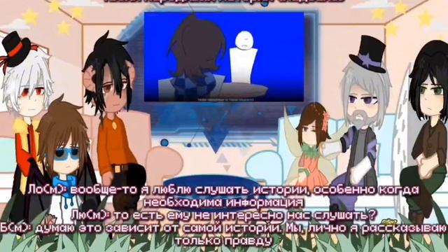 Реакция Игры Бога на Лололошку и Междумирца / Реакция ИБ на Лололошку
