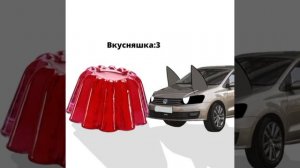 Желе:3❤❤