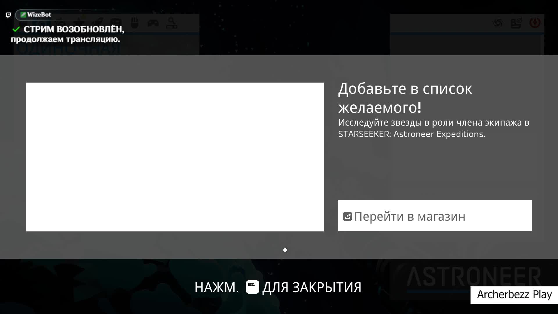 ASTRONEER