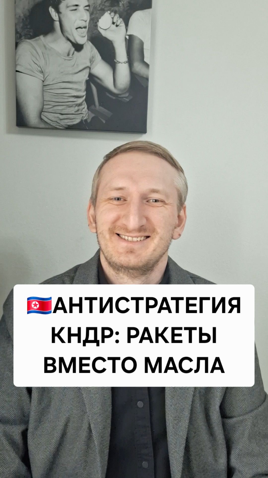 Антистратегия КНДР: ракеты вместо пищи