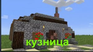 кузница третья часть финал