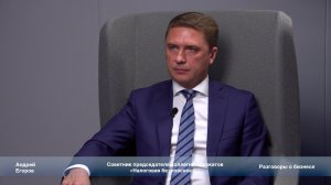 «Разговоры о бизнесе». Андрей Егоров о дроблении бизнеса.