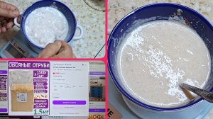 04.05.26 ✨️КАШКА ОТРУБЯШКА С СЫРОМ ЗА ДВЕ МИНУТЫ✨️