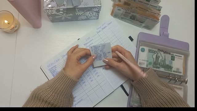 #13 Распределение бюджета по конвертам💸 Май