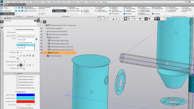 Тема 4. Урок 6. Проектирование трубопроводов в КОМПАС-3D