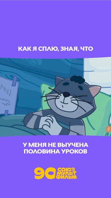 Делай скрин! Что тебе попалось? 😍 #союзмультфильм #мультик смотреть онлайн