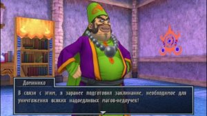 Dragon Quest VIII ( Sony PlayStation 2 ) часть 14 - путь в Аркадию на поиски Джесики