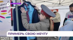 Акция «Примерь профессию на себя» прошла во Владивостоке