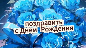 Открытки с днем рождения женщине красивые бесплатно | Домохозяйка