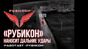 Донбасс. Дальние удары по автотранспорту, ПВД и вышке связи ВСУ.