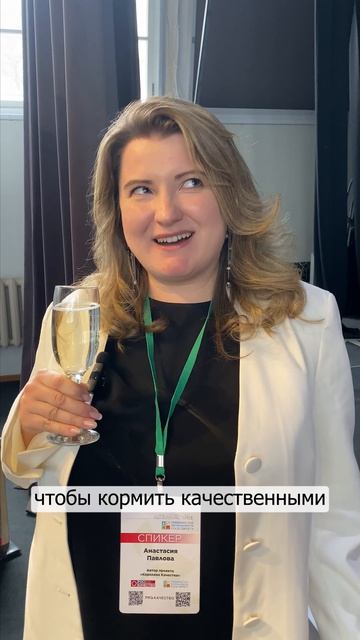 Интервью с Анастасией Павловой, спикером XV Международной конференции «Пищевая безопасность 2026»