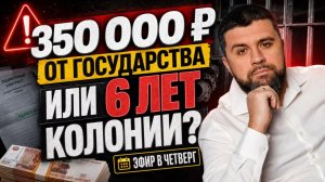 Соцконтракт 2026: 350 000 ₽ на бизнес от государства — пошагово