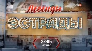 Анонсы, рестарт эфира и смена логотипа на праздничный (ТВ Центр +4, 04.05.2026)