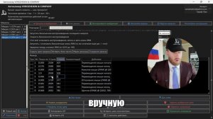 Автокликер VOROZHEIKIN & COMPANY: тонкая настройка координат мыши