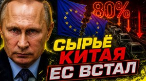 ПЕКИН ОТКРЫЛ КАРТЫ! КРЕМЛЬ ЖДЕТ!