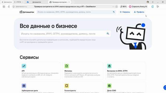 Активация ключа для 3 бесплатных компаний в Битрикс приложении