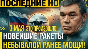 Конечное РЕШЕНИЕ! Гиперзвуковые ХИЩНИКИ на ПОДХОДЕ. Выбрана ЦЕЛЬ