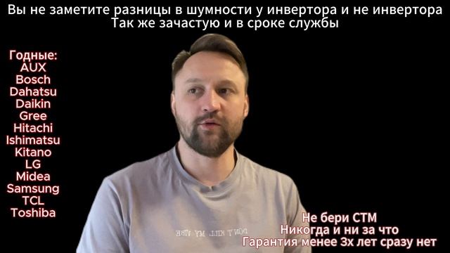 Как выбрать кондиционер смотреть онлайн