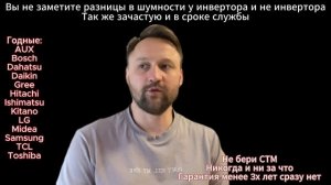 Как выбрать кондиционер