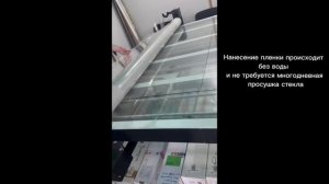 Наклейка защитной пленки на STANBER без воды 112 200 300 микрон (бронирование, противоосколка)