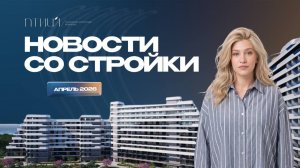 Птица: Новости за апрель 2026