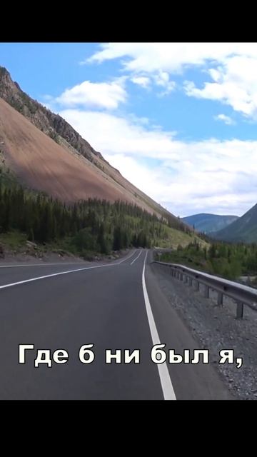 Река моя Катунь (фрагмент песни)