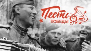 Песни военных лет! В бой идут одни «старики» - Смуглянка