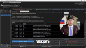 Автокликер VOROZHEIKIN & COMPANY: изменение координат мыши
