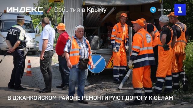 В Джанкойском районе ремонтируют дорогу к сёлам