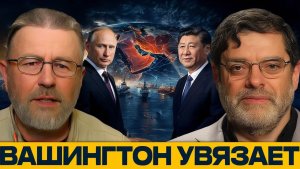 Кто выигрывает от войны роль России и Китая - Джонсон и Маранди