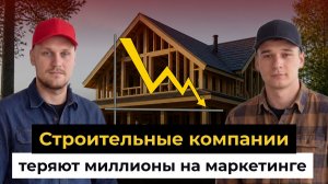 Реклама строительства домов в Яндекс Директ: стратегии, воронки и кейсы 2026