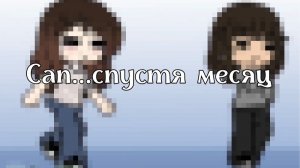 Ну привет?... Ладненько, ребят, я дико извиняюсь за отсутствие, кстать, конкурс, окончание:7 мая