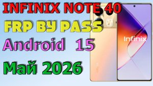 INFINIX NOTE 40 | Frp Bypass/Google Account Unlock Android 15 | 2026