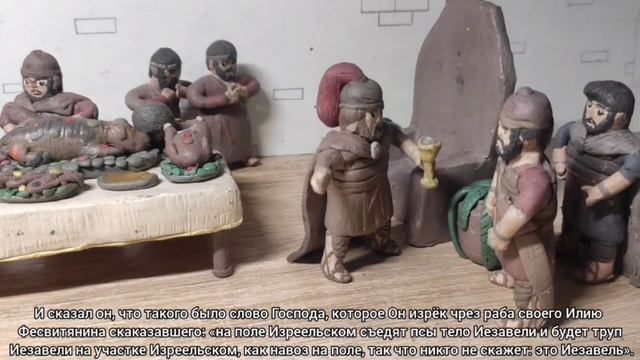Ииуй, сын Иосафата — Царь Израильский