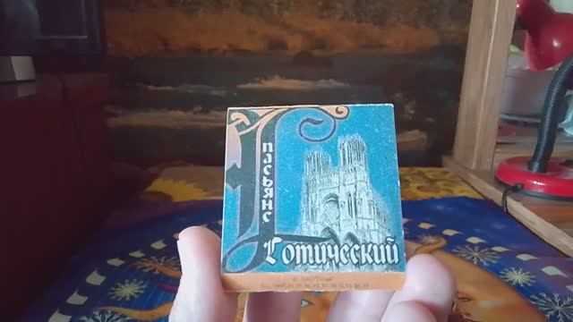 Гадание на неделю. Готический пасьянс.