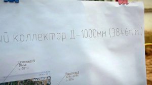 В Твери проведен капитальный ремонт Соминского коллектора