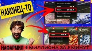 Успей нафармить миллионы серебра - В мире танков стала возможным продажа стилей