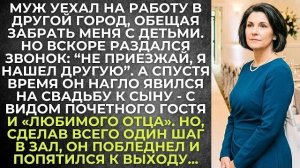 Истории из жизни|Муж уехал на работу|Аудио рассказы|Аудиокниги слушать онлайн|Жизненные истории