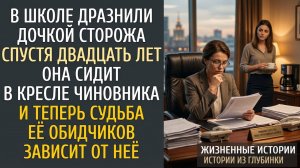 Главный экзамен жизни: ей дали власть, и она вспомнила всё
