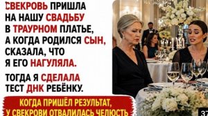 Ты растишь чужого ублюдка!- орала мать сыну. Но тест ДНК показал то, от чего свекровь побледнела!
