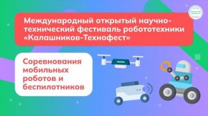 Россия — мои горизонты. Видеоролик № 3 об образовании (6 класс) (7 мая)