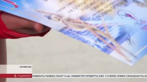 Октябрскæйы уыд Полина Орловайы лæвæрттыл турнир аивадон гимнастикæйæ