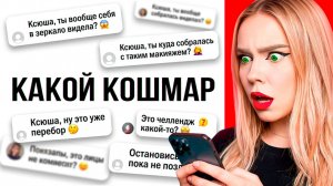 Я ПРОЧЛА ВАШИ КОММЕНТАРИИ ПРО ДАБЛ БАБЛ… И ВОТ ЧТО НАШЛА 😳