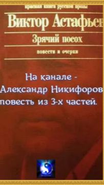 Аудиокнига. «Зрячий посох». Часть 1 ( из 3-х )