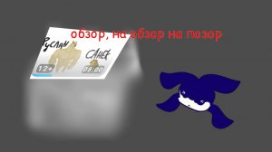 Обзор, на обзор на позор от руслана сруслана