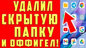 Как Освободить Память на Телефоне Очистить Память на Андроиде Удалить Ненужные Файлы и Папки
