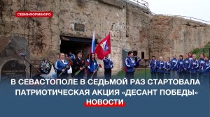 100 представителей Российских студенческих отрядов дали старт патриотической акции «Десант Победы»