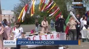 Фестиваль «Дружба народов» прошел в школе № 41 Краснодара