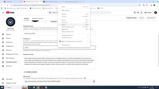 Создание YouTube канала с нуля инструкция
