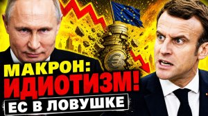 РОССИЯ — ЕДИНСТВЕННЫЙ «КЛЕЙ»! ПРАВЫЕ БЕРУТ ВЛАСТЬ! ЕВРОПА САМА ЭТО ПРИЗНАЛА!